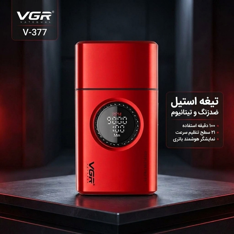 ماشین اصلاح موی صورت شارژی وی جی آر مدل V-377 با تیغه استیل ضدزنگ و پوشش تیتانیوم، باتری 1400mAh با 100 دقیقه استفاده، 21 سطح تنظیم سرعت و نمایشگر هوشمند باتری و سرعت