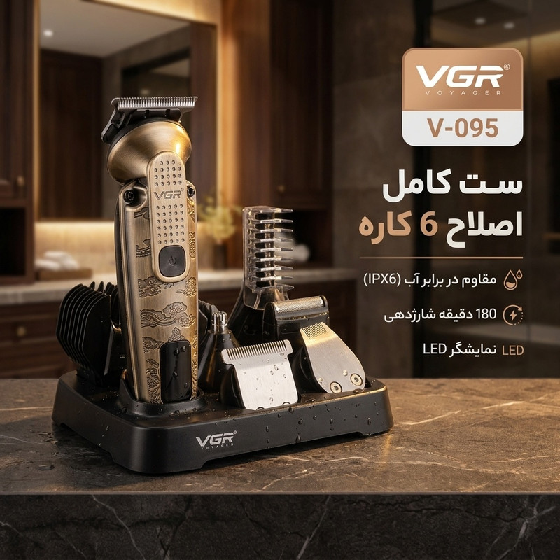 ست ماشین اصلاح موی سر و صورت و بدن وی جی ار مدل V-095 با 6 سری تریمر، 12 شانه، باتری لیتیومی 1200 میلیآمپر، نمایشگر LED، مقاوم در برابر آب و شارژ USB، قابل شستشو و طراحی ارگونومیک