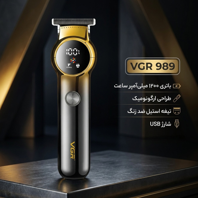 ماشین اصلاح موی سر و صورت وی جی ار مدل 989 با باتری 1200 میلیآمپر ساعت، طراحی ارگونومیک، شانه قابل تنظیم دستی، تیغه تک و شارژ USB