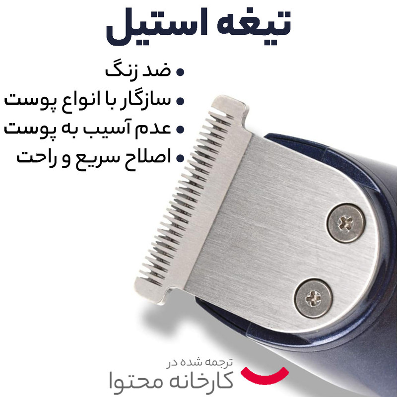ماشین اصلاح موی صورت و بدن مارسکی مدل MS-5011 با تیغه کروم، باتری قابل شارژ، شانه قابل تنظیم و طراحی ارگونومیک، شارژ با آداپتور و عملکرد تریم