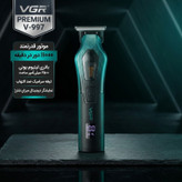 ماشین اصلاح موی سر و صورت وی جی ار مدل V-997 با موتور 11000 دور در دقیقه، باتری لیتیوم یونی 2500 میلیآمپر ساعت، تیغه سرامیک ضد التهاب، قابلیت تنظیم سرعت و نمایشگر میزان شارژ