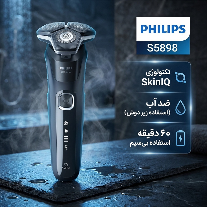 ماشین اصلاح موی صورت فیلیپس مدل S5898 با تکنولوژی Skin IQ و سنسور Power Adapt، ضد آب، تیغه استیل پیشرفته خودتیزشونده، شارژ سریع 5 دقیقهای، مدت استفاده 60 دقیقه، دارای خط زن، استند و کیف نگهداری