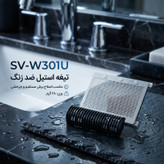 پک تیغ و توری یدک ریشتراش برقی مدل SV-W301U با تیغه استیل ضد زنگ مناسب اصلاح برش مستقیم و چرخشی