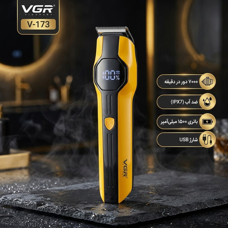 ماشین اصلاح موی صورت و بدن شارژی وی جی ار مدل V-173 با تیغه استیل ضد زنگ، سرعت موتور 7000 RPM، ضد آب، طراحی ارگونومیک، نمایشگر میزان شارژ، باتری 1500 میلیآمپر ساعت، شارژ با کابل USB