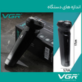 ماشین اصلاح موی صورت وی جی ار مدل VGR 312