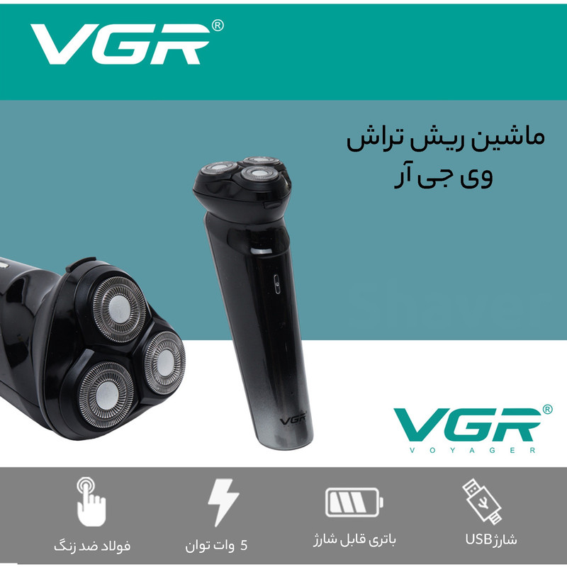 ماشین اصلاح موی صورت وی جی ار مدل VGR 312