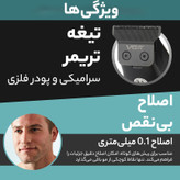 ماشین اصلاح موی سر و صورت وی جی ار مدل V-945