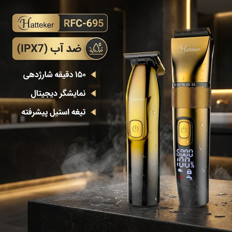 ست ماشین اصلاح موی صورت و سر هاتکر مدل RFC-695 با تیغه استیل ضد حساسیت، ضد آب با گواهینامه IPX7، باتری لیتیوم یونی با شارژ سریع و 150 دقیقه استفاده، قابلیت تنظیم سرعت و توربو، همراه با 10 شانه در سایزهای مختلف