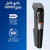 ماشین اصلاح موی سر و صورت فیلیپس مدل MG3740
