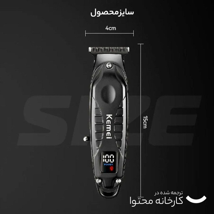 ماشین اصلاح موی سر و صورت کیمی مدل 2288