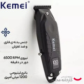 ماشین اصلاح موی سر و صورت کیمی مدل 2288