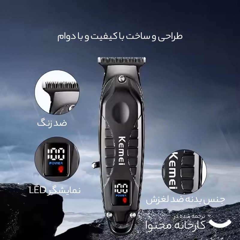 ماشین اصلاح موی سر و صورت کیمی مدل 2288