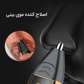 ست ماشین اصلاح موی صورت و بدن مدل ES-035