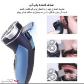 ماشین اصلاح موی صورت دی اس پی مدل 60014