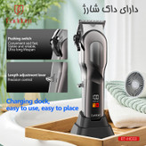 ماشین اصلاح موی سر و صورت شارژی ارلدام مدل HC03