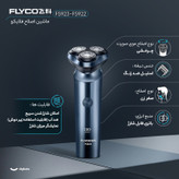 ماشین اصلاح موی صورت شارژی فلایکو مدل FS923-FS922