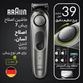 ماشین اصلاح موی سر و صورت شارژی براون مدل BT7220