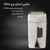 ماشین اصلاح موی سر و صورت روزیا پرو مدل HT987