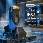 ماشین اصلاح موی صورت شارژی دیناواری مدل D-118