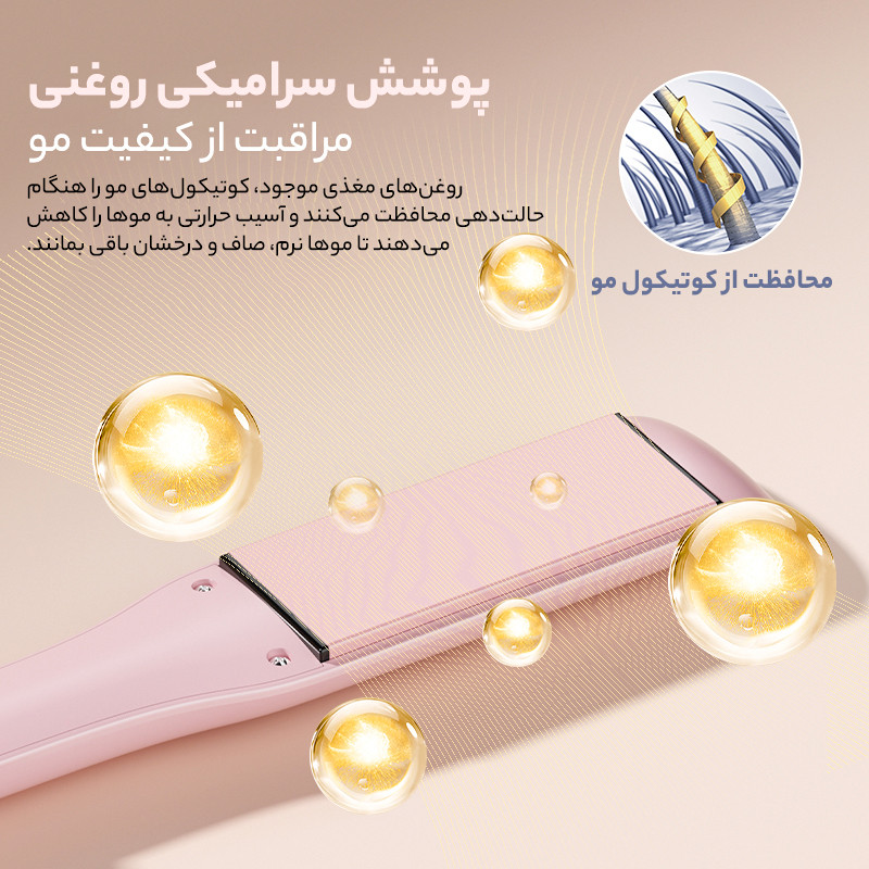 اتو و حالتدهندهی مو والر مدل 358