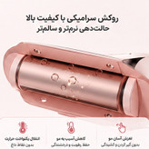 فر کننده مو ساحلی مدل LN-152