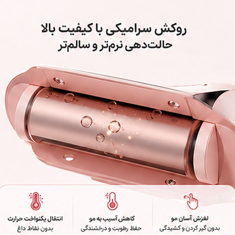 فر کننده مو ساحلی مدل LN-152