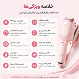 فر کننده مو ساحلی مدل LN-152
