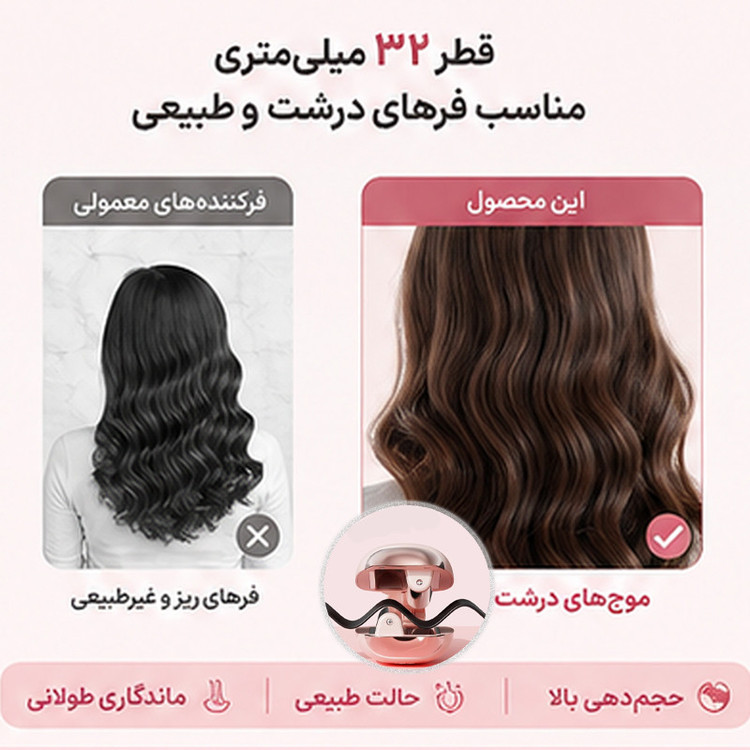 فر کننده مو ساحلی مدل LN-152