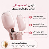 فر کننده مو ساحلی مدل LN-152