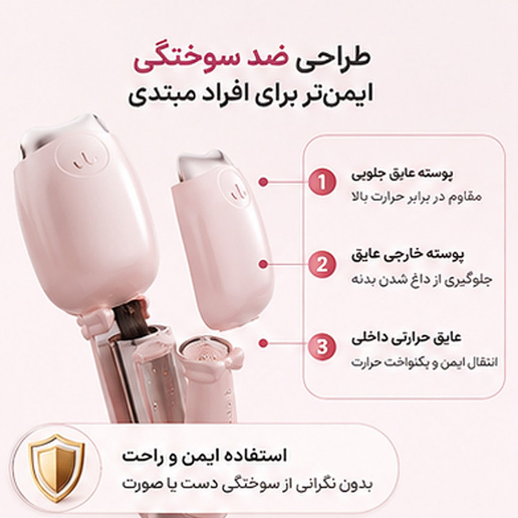 فر کننده مو ساحلی مدل LN-152