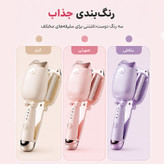 فر کننده مو ساحلی مدل LN-152