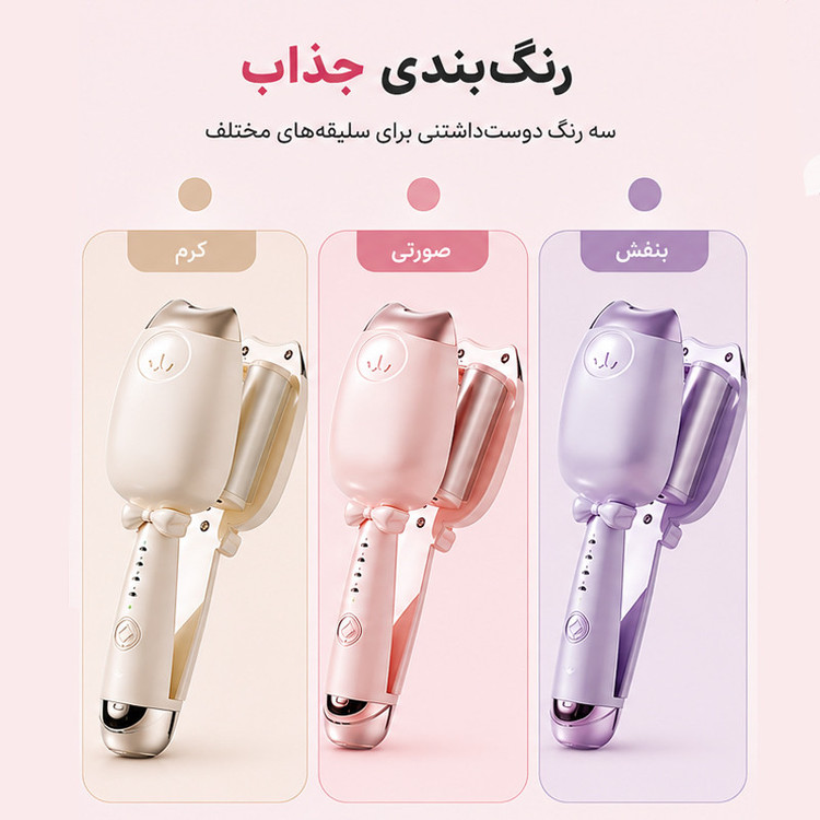 فر کننده مو ساحلی مدل LN-152