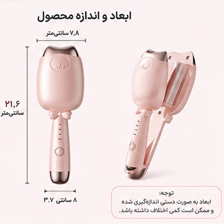 فر کننده مو ساحلی مدل LN-152