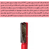 برس حرارتی صاف کننده مو حرفه ای اوآک مدل KR007