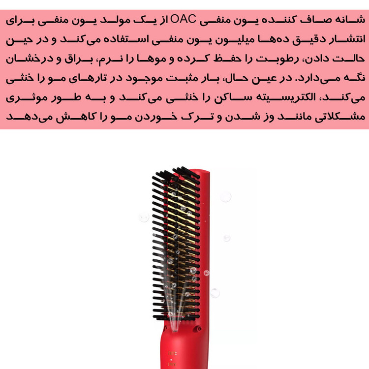 برس حرارتی صاف کننده مو حرفه ای اوآک مدل KR007