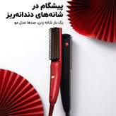 برس حرارتی صاف کننده مو حرفه ای اوآک مدل KR007
