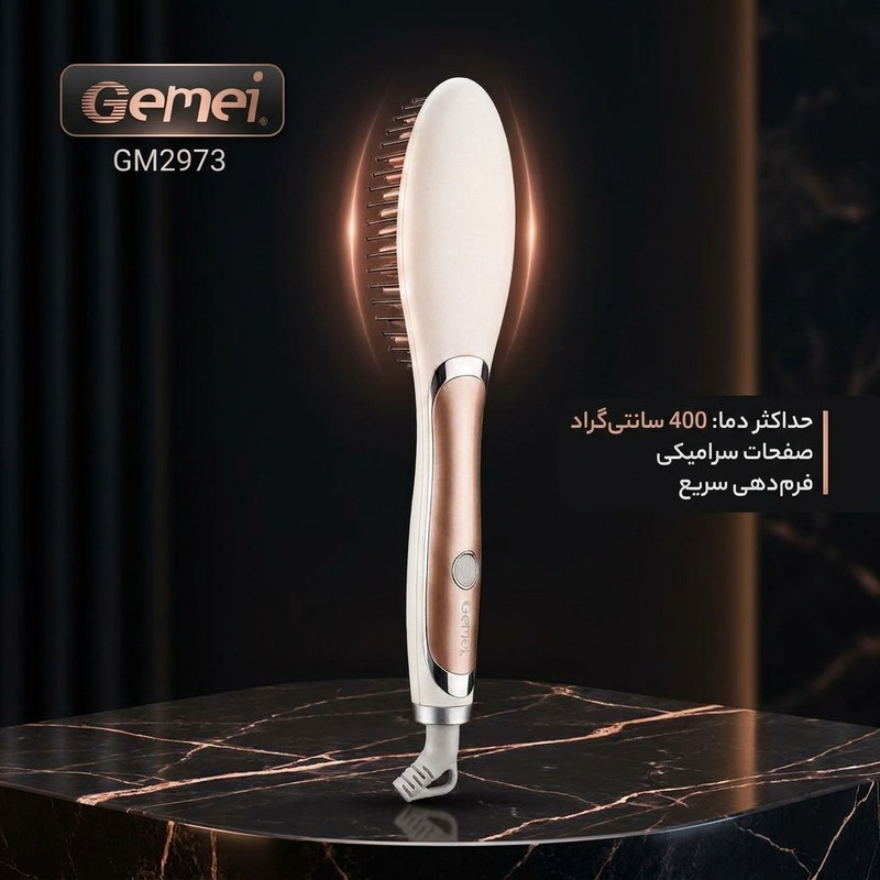 برس حرارتی جیمی مدل GM2973