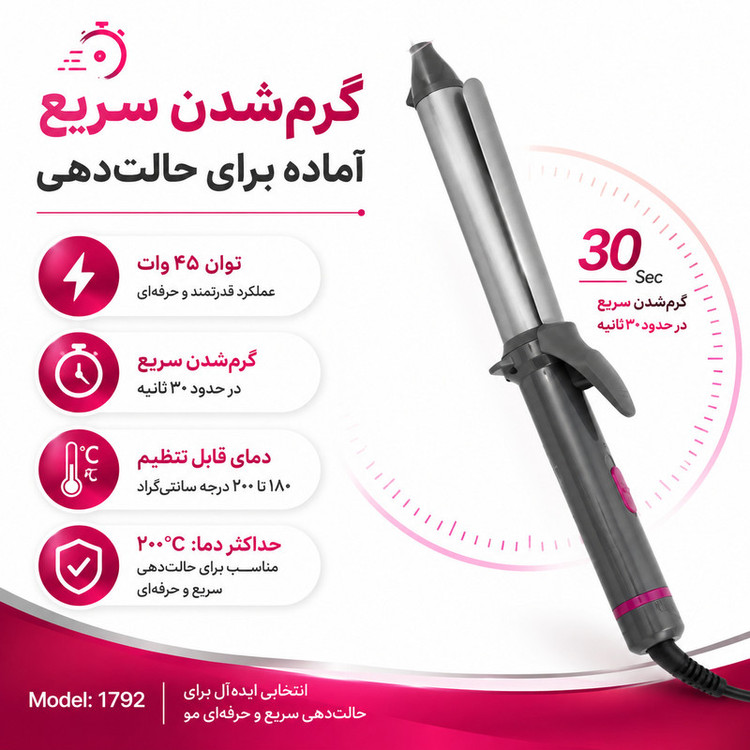 فرکننده و حالت دهنده مو حرفهای هانوور مدل 1792