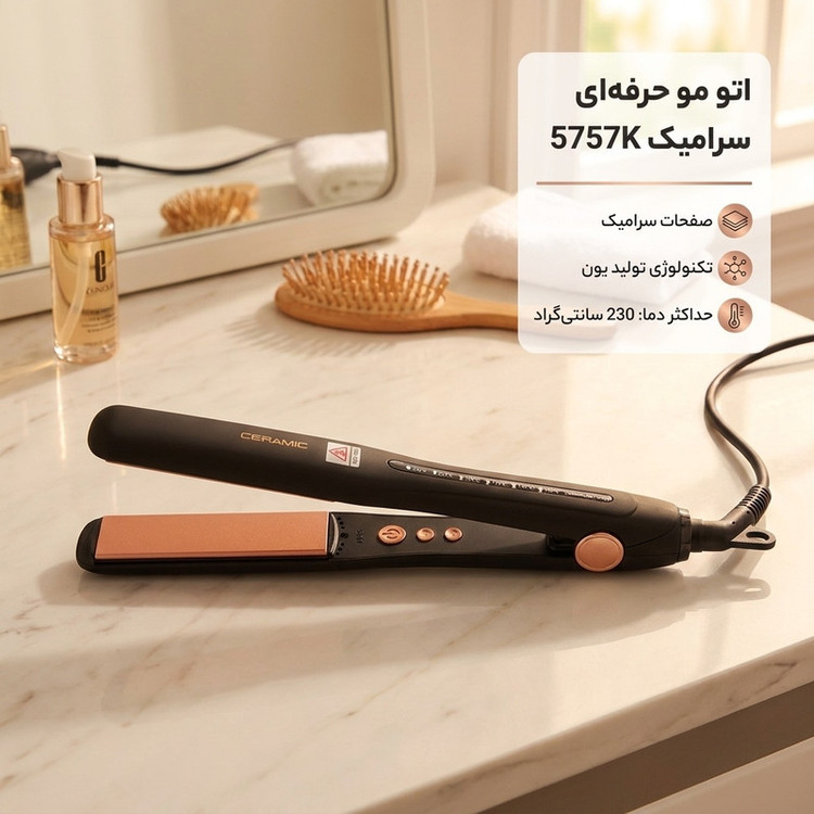 اتو مو حرفهای سرامیک مدل 5757K