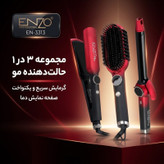 اتو و حالتدهندهی مو انزو پروفیشینال مدل EN-3313 3in1 مجموعه 3 عددی