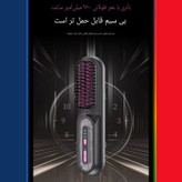 برس حرارتی مدل پرفشنال T.96