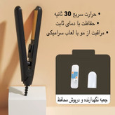 اتو مو مسافرتی مدل ST-002