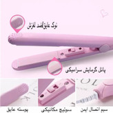 اتو مو مسافرتی مدل ST-002