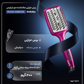 برس حرارتی صافکننده مو بابیلیس مدل HSB100E