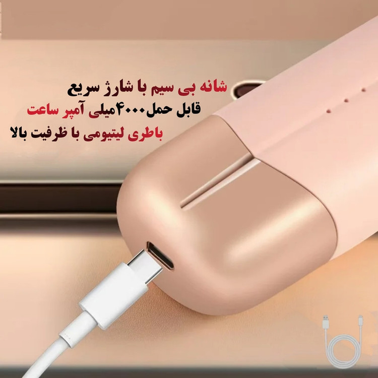 برس حرارتی مدل شارژی