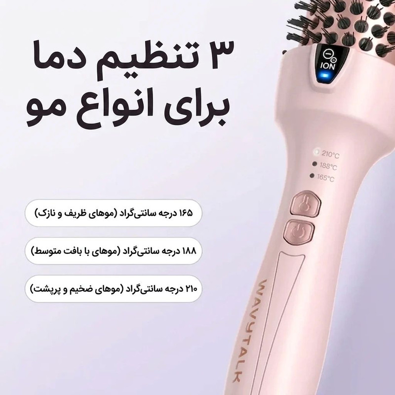 برس حرارتی ویوی تاک مدل Blowout Express