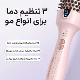 برس حرارتی ویوی تاک مدل Blowout Express