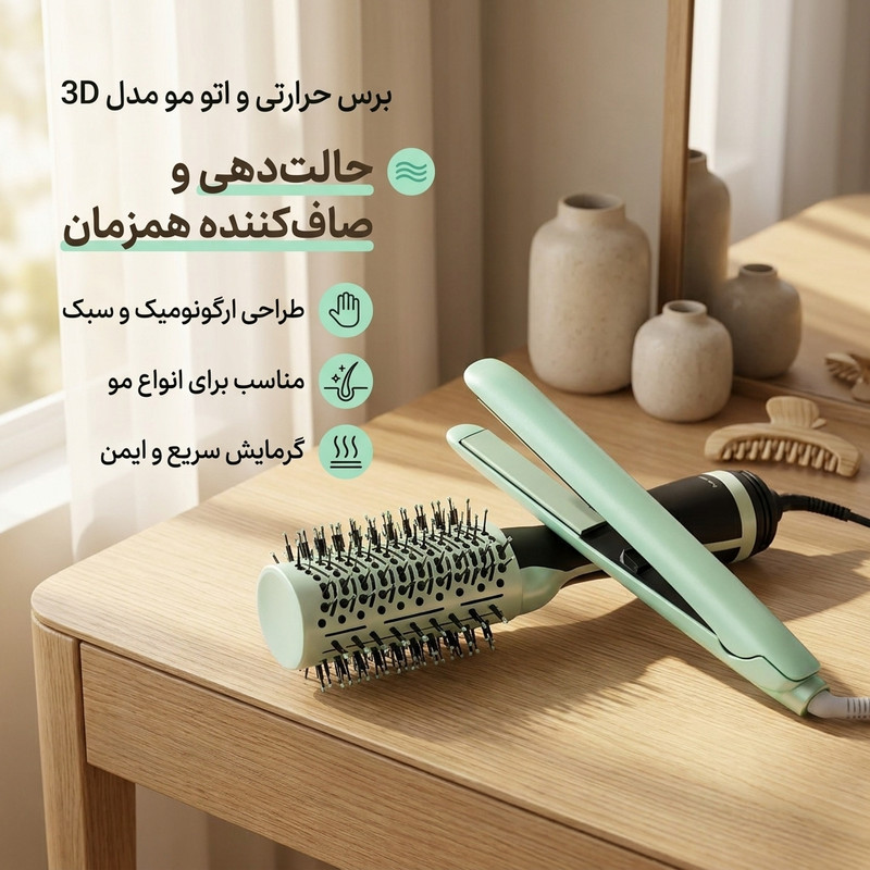 برس حرارتی و اتو و حالت دهنده مو مدل 3D