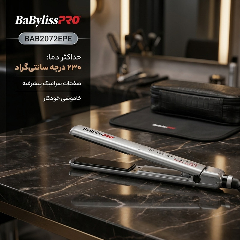 اتو مو بابیلیس پرو مدل BAB2072EPE