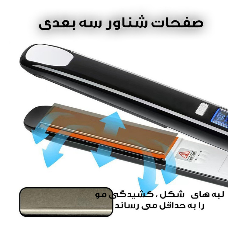 اتو مو حرفهای موهیر مدل MO-5078